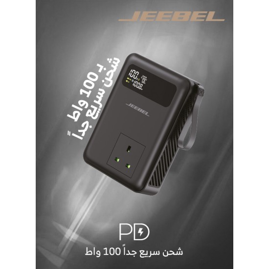 بنك طاقة متعدد المخارج – JEEBEL PowerCore 27000mAh - طاقة متكاملة لأجهزتك في أي وقت بنك طاقة متعدد المخارج – JEEBEL PowerCore 27000mAh - طاقة متكاملة لأجهزتك في أي وقت