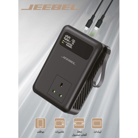 بنك طاقة متعدد المخارج – JEEBEL PowerCore 27000mAh - طاقة متكاملة لأجهزتك في أي وقت بنك طاقة متعدد المخارج – JEEBEL PowerCore 27000mAh - طاقة متكاملة لأجهزتك في أي وقت